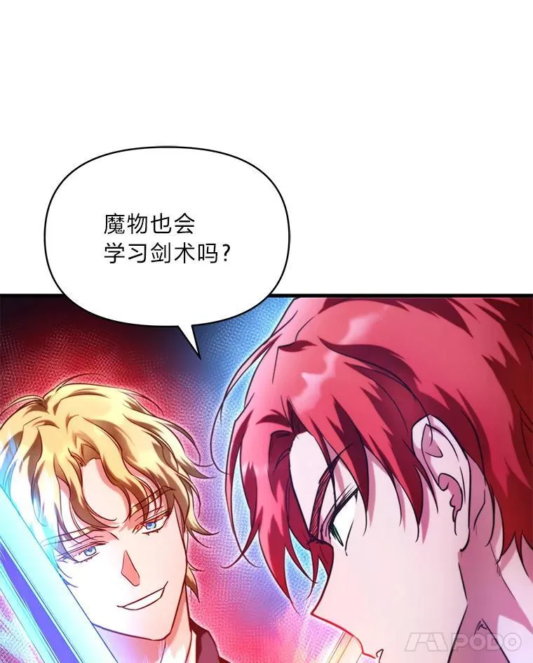 94.不会逃跑 第94页