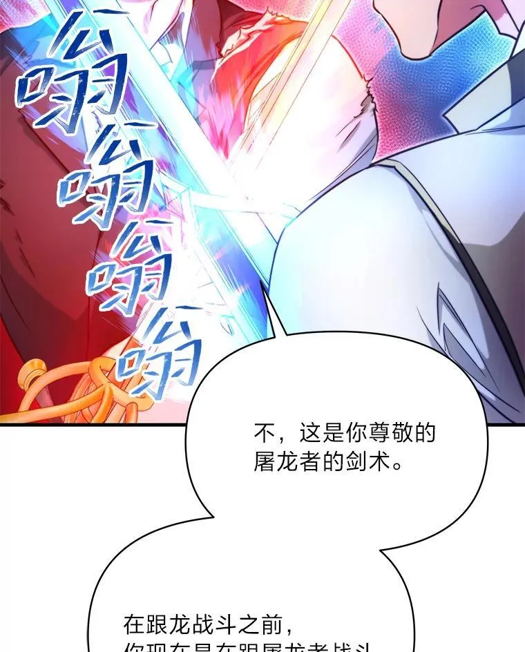 94.不会逃跑 第95页