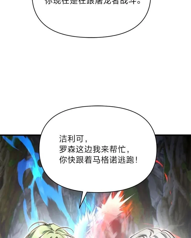 94.不会逃跑 第96页