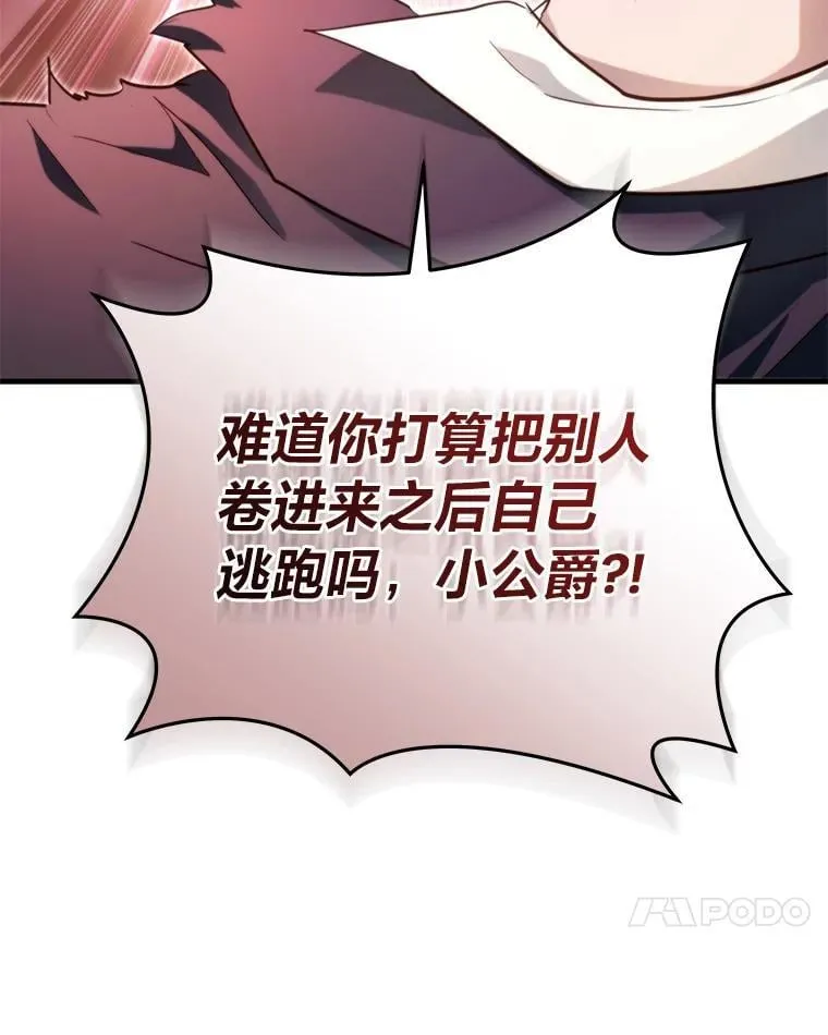 94.不会逃跑 第100页