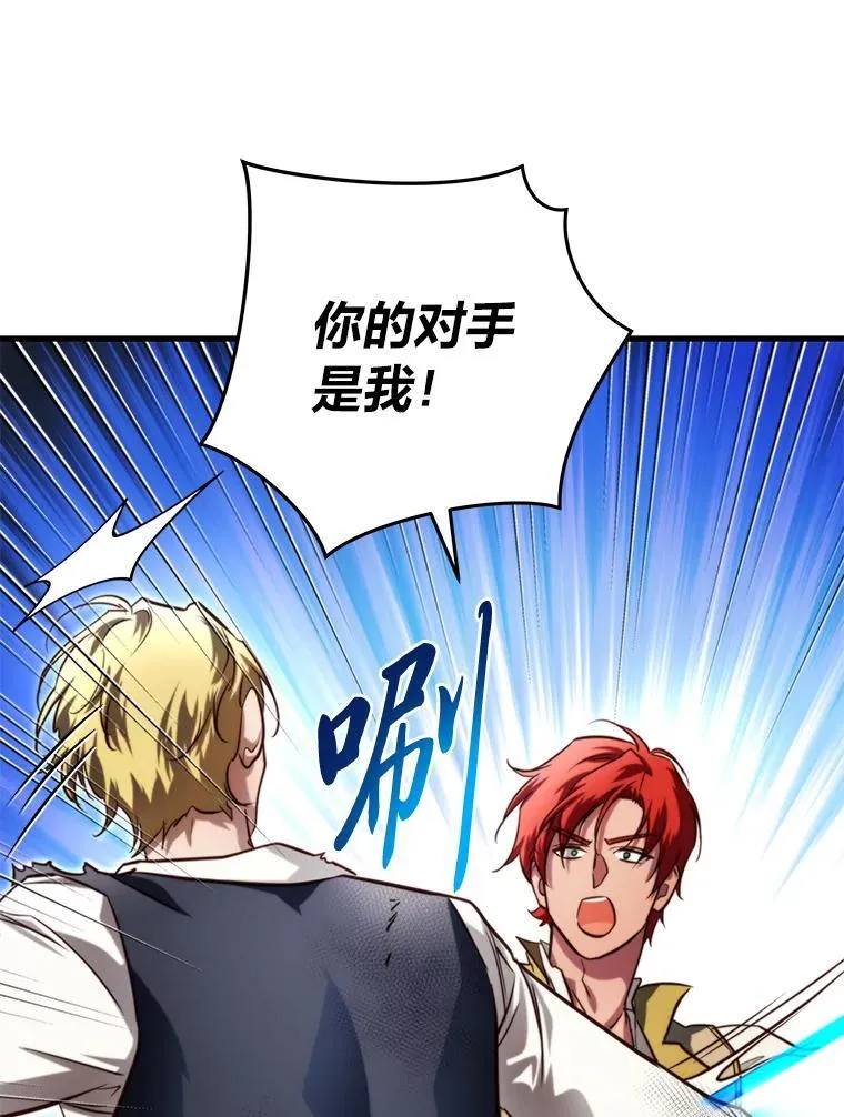 94.不会逃跑 第101页