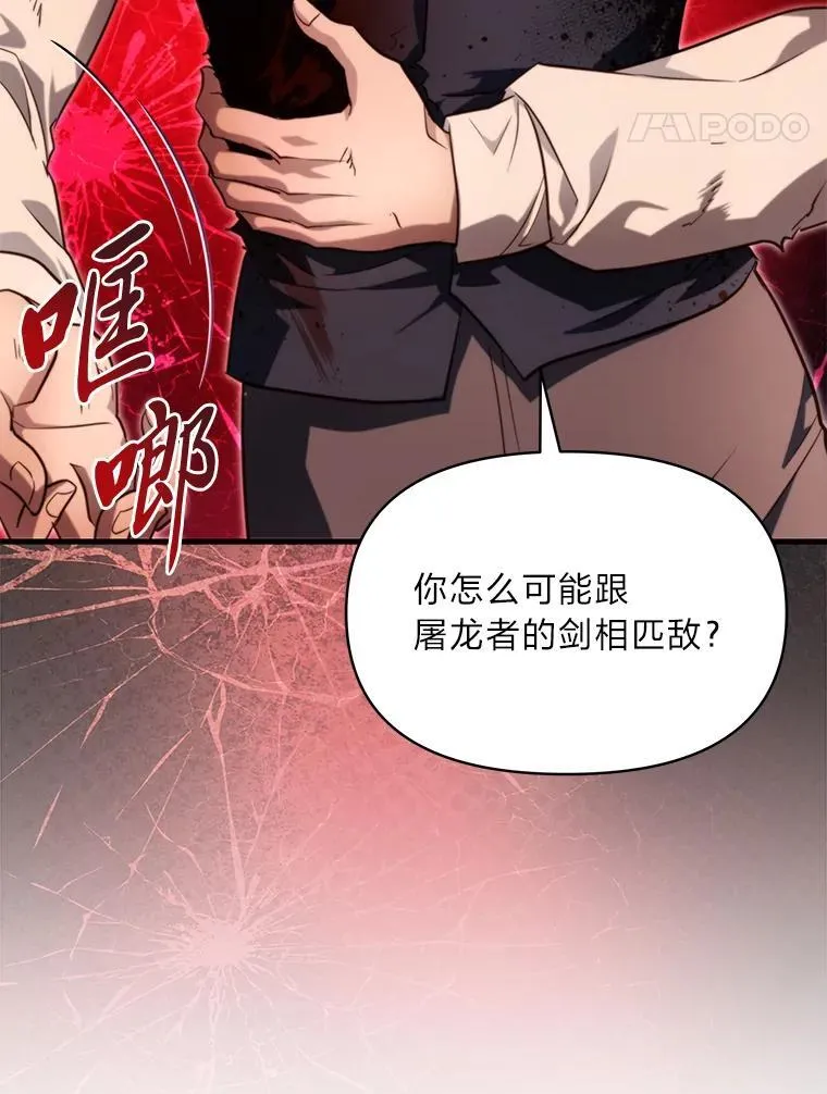 94.不会逃跑 第104页
