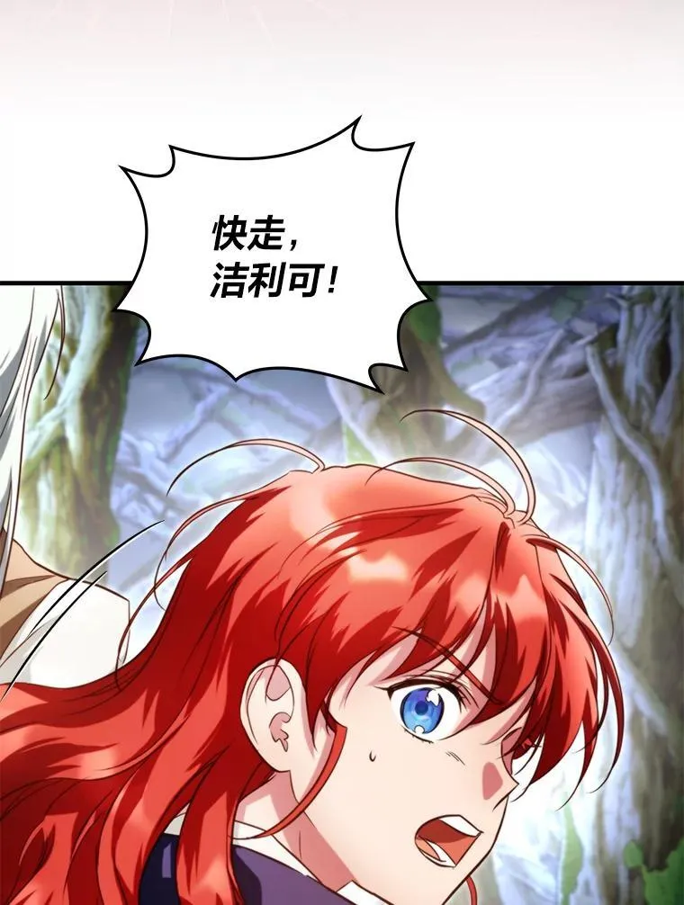 94.不会逃跑 第105页