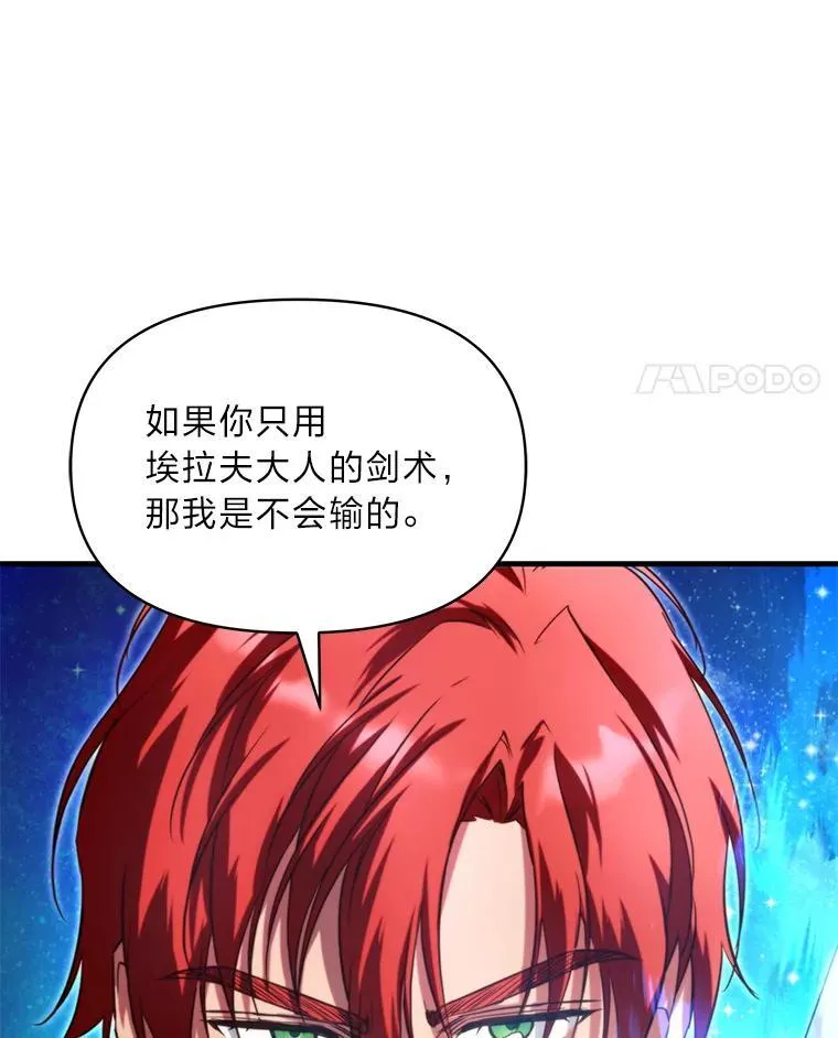 94.不会逃跑 第107页