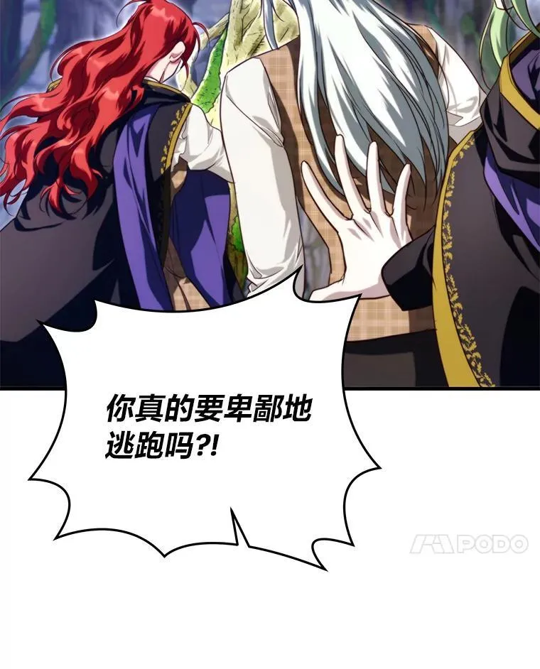 94.不会逃跑 第110页