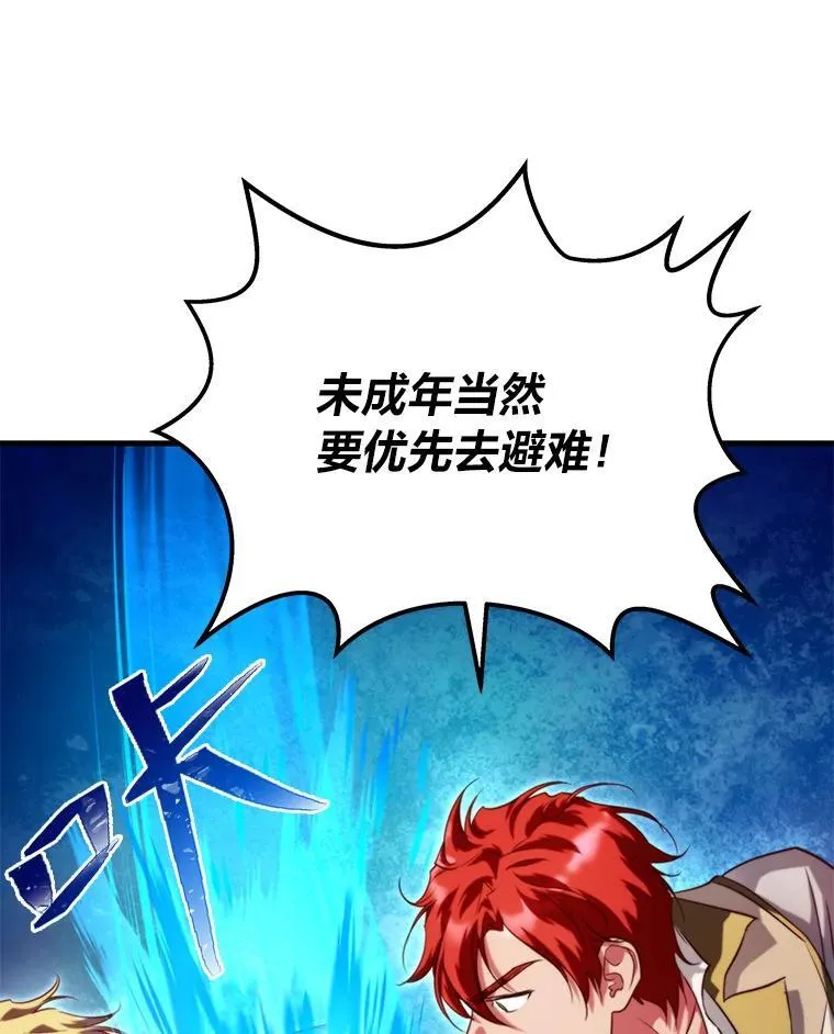 94.不会逃跑 第111页