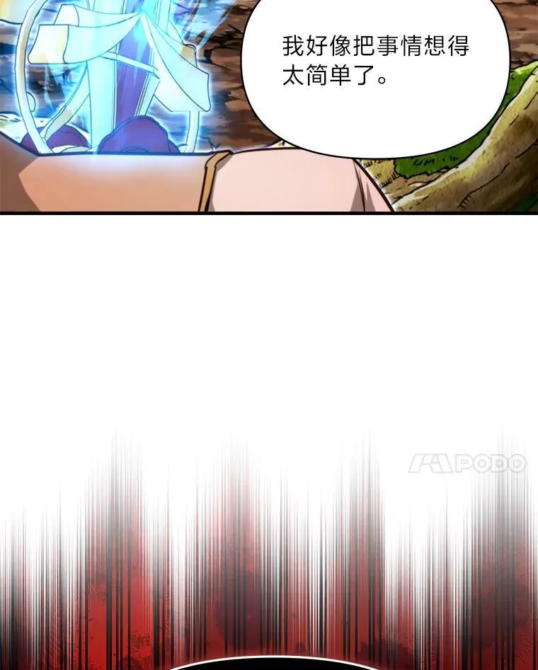 94.不会逃跑 第117页