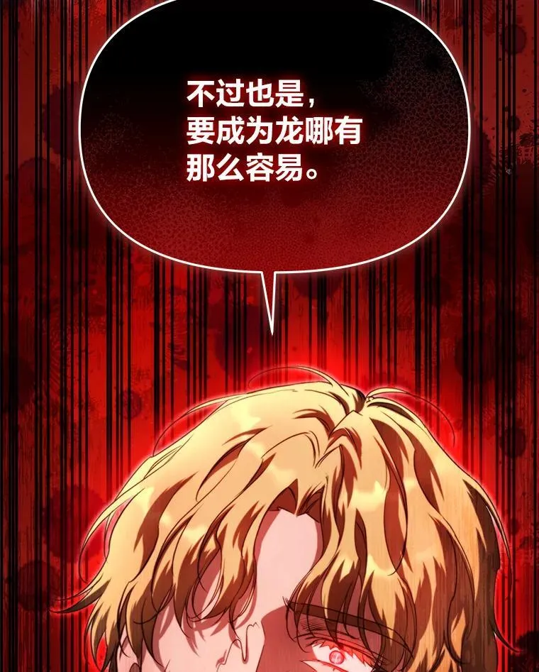 94.不会逃跑 第118页