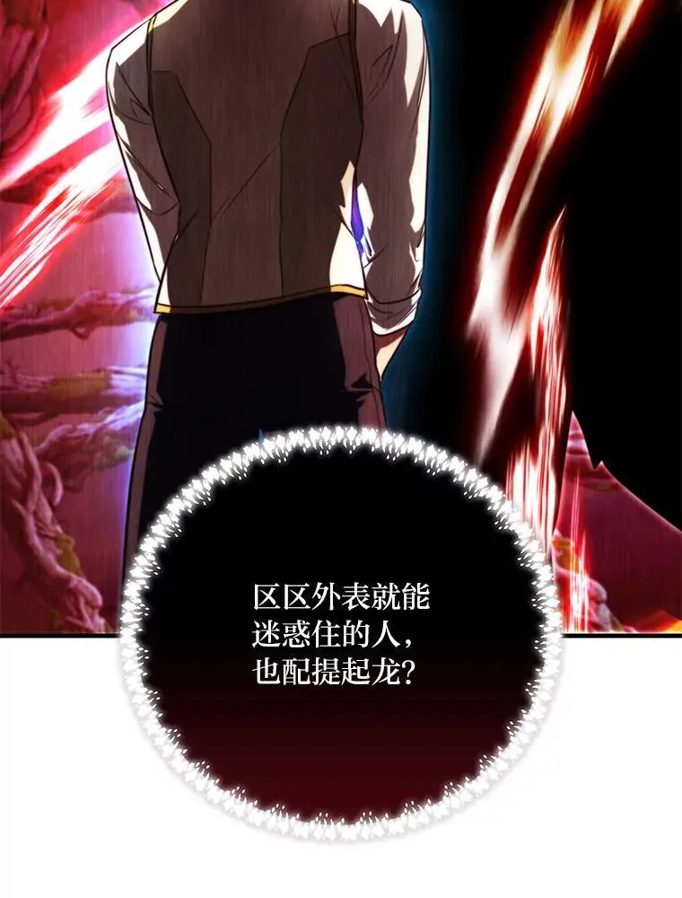 94.不会逃跑 第125页