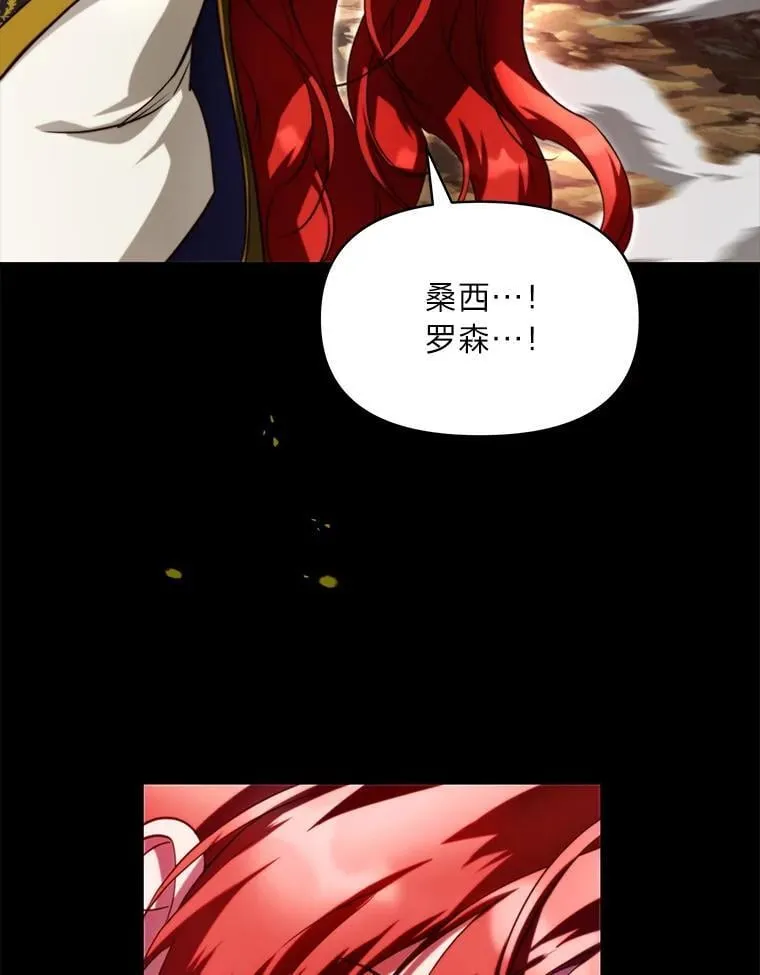 94.不会逃跑 第138页