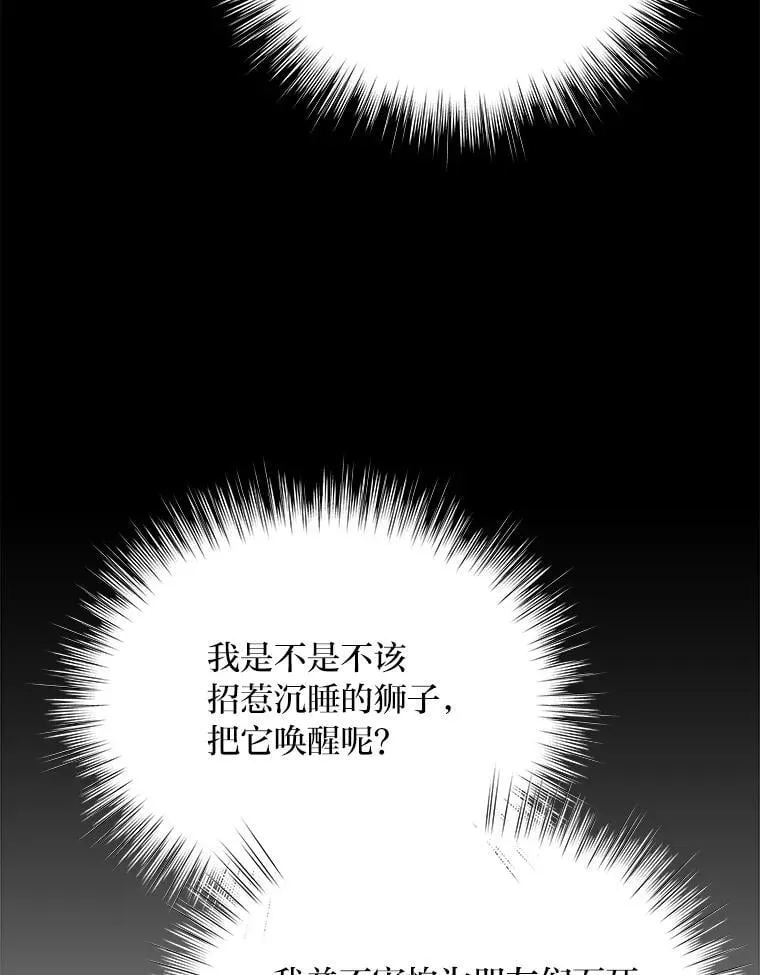 94.不会逃跑 第142页