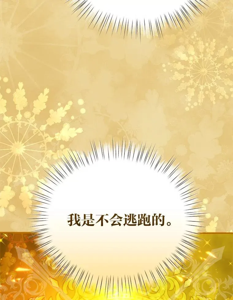 94.不会逃跑 第148页