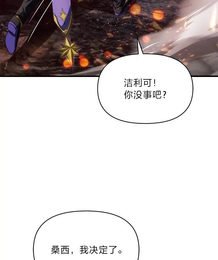 95.并肩作战 第3页