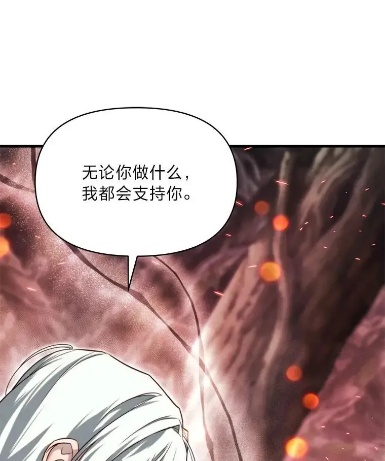 95.并肩作战 第6页