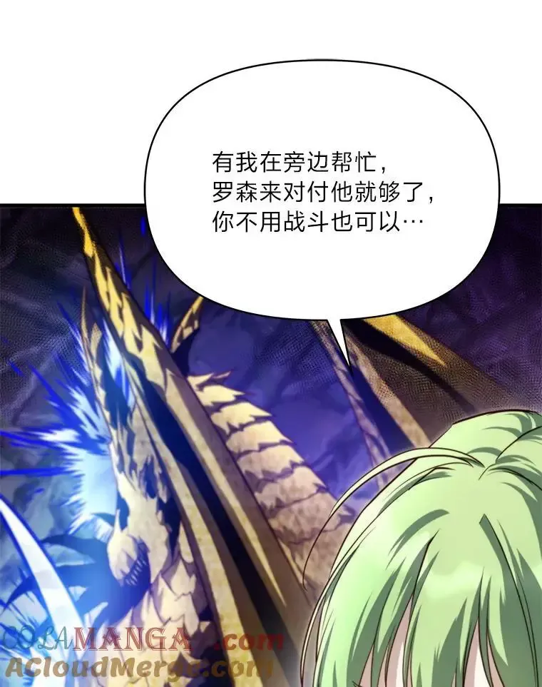95.并肩作战 第9页