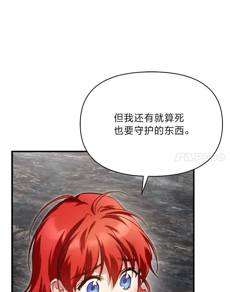 95.并肩作战 第11页