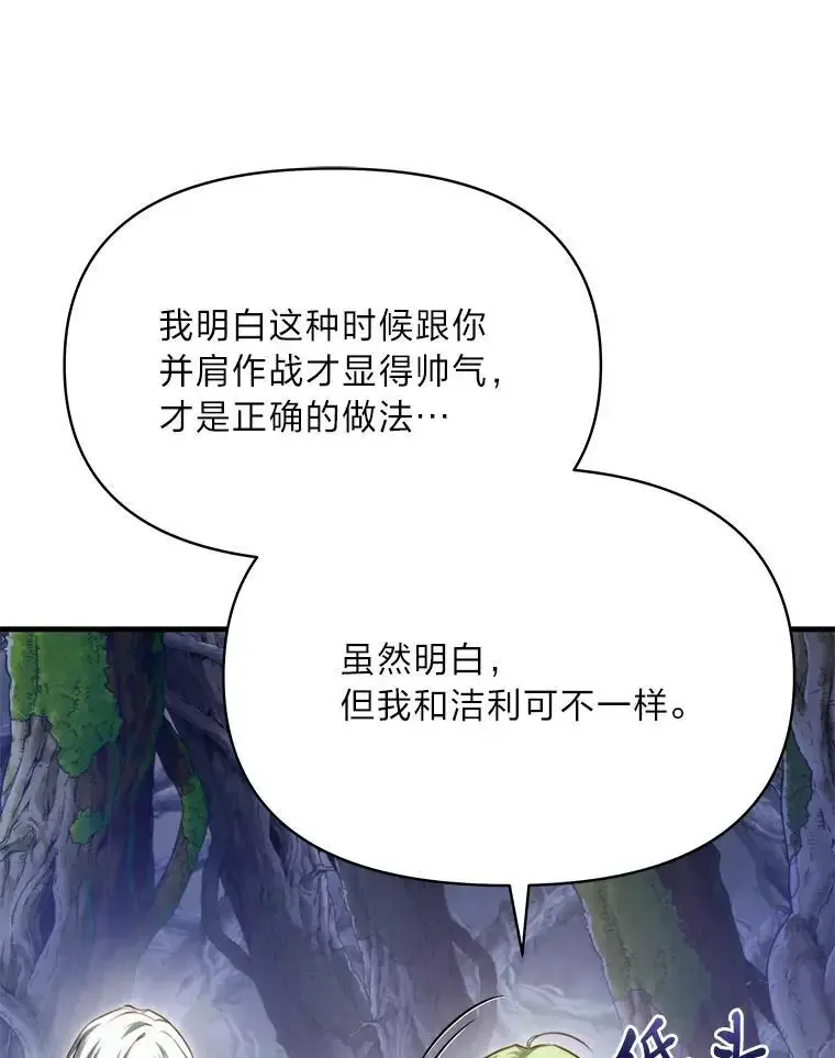 95.并肩作战 第15页
