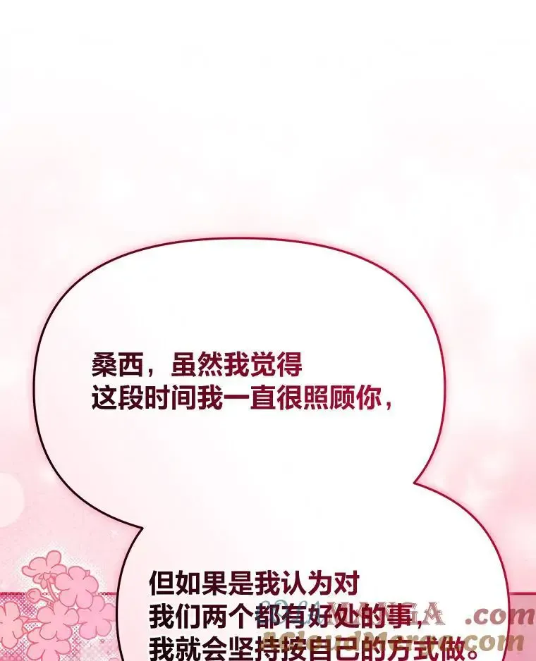 95.并肩作战 第17页