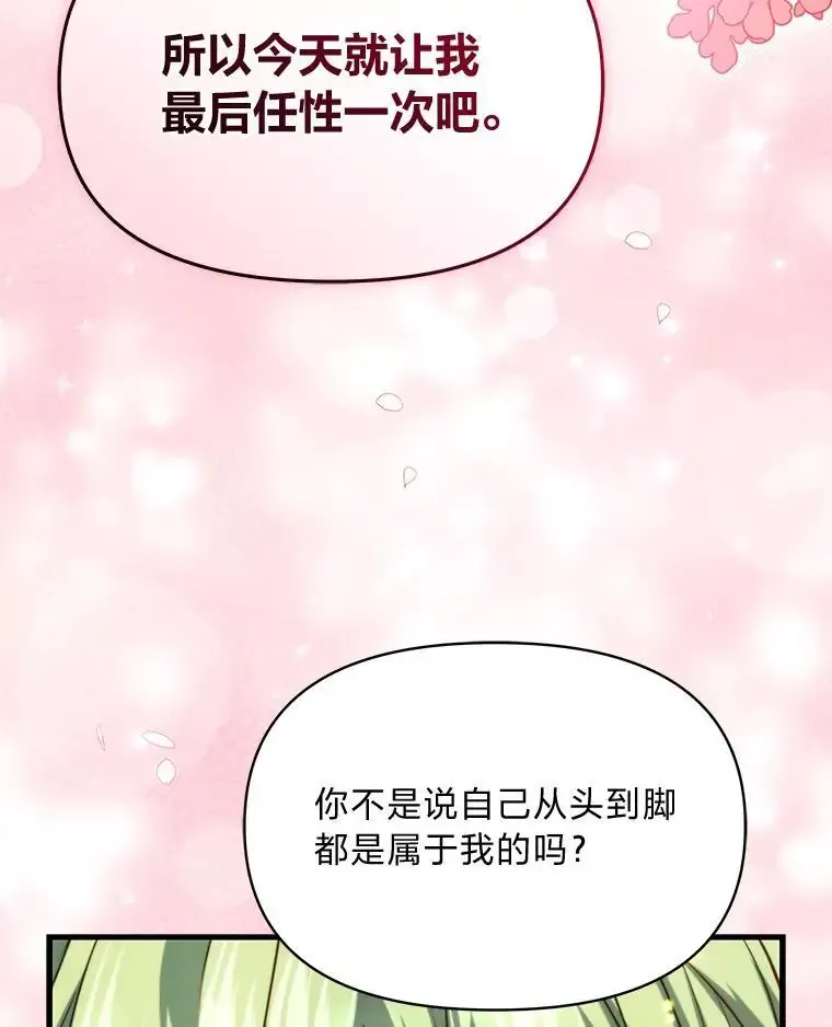 95.并肩作战 第20页