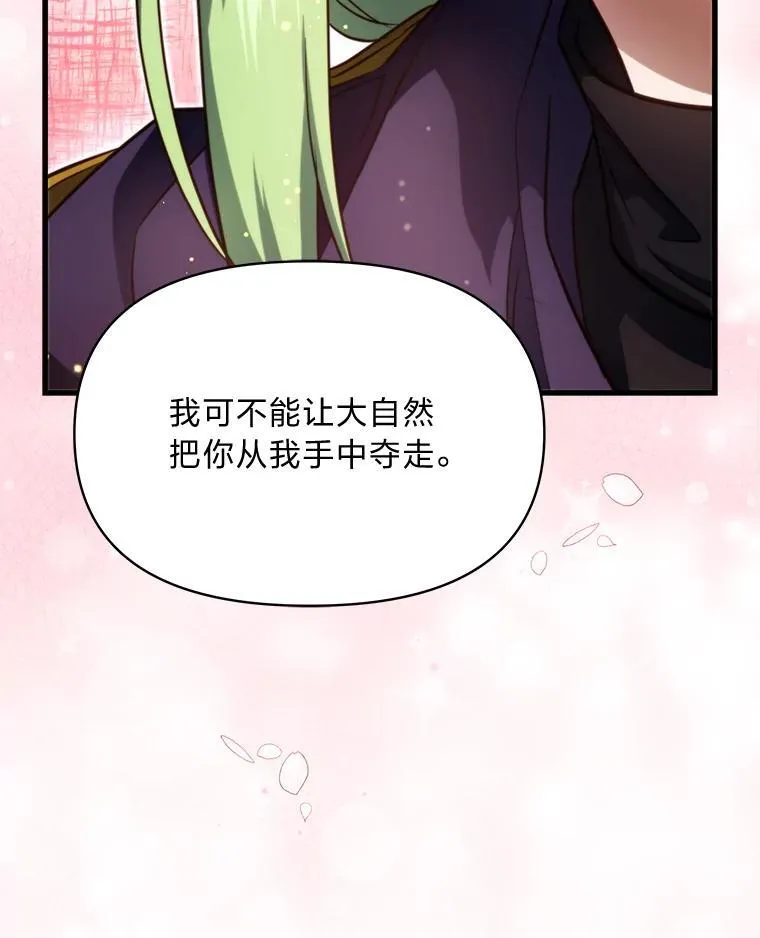 95.并肩作战 第22页