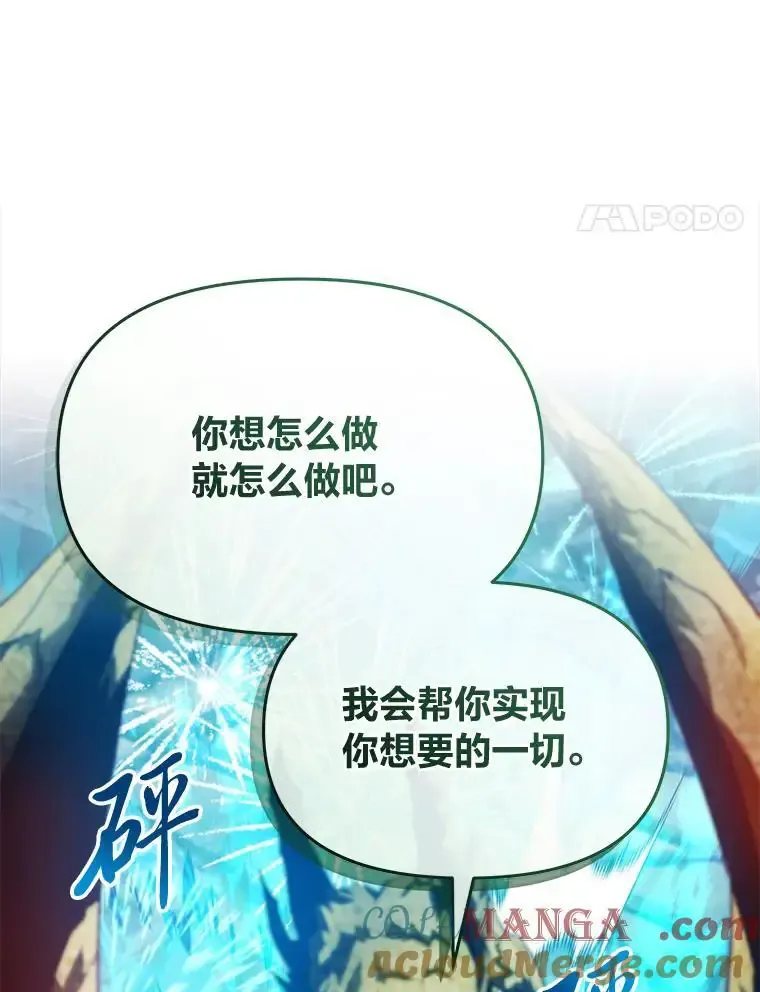 95.并肩作战 第25页