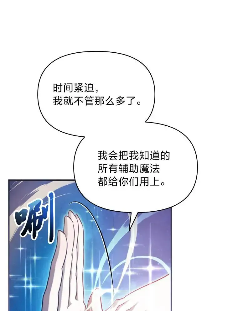 95.并肩作战 第30页