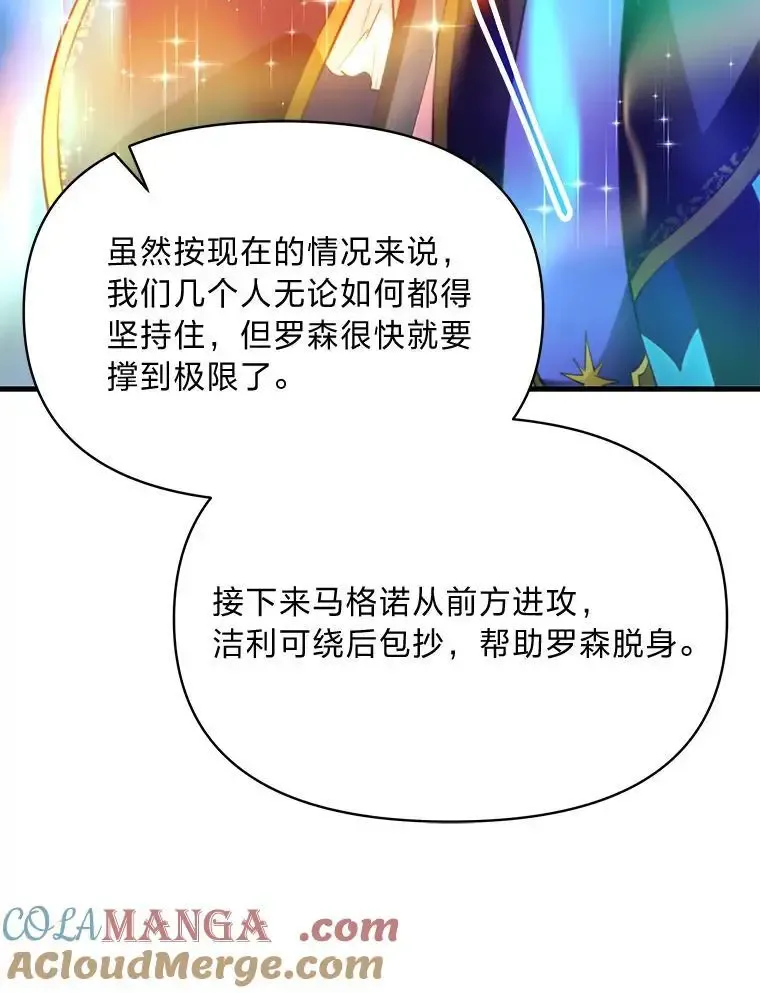 95.并肩作战 第33页