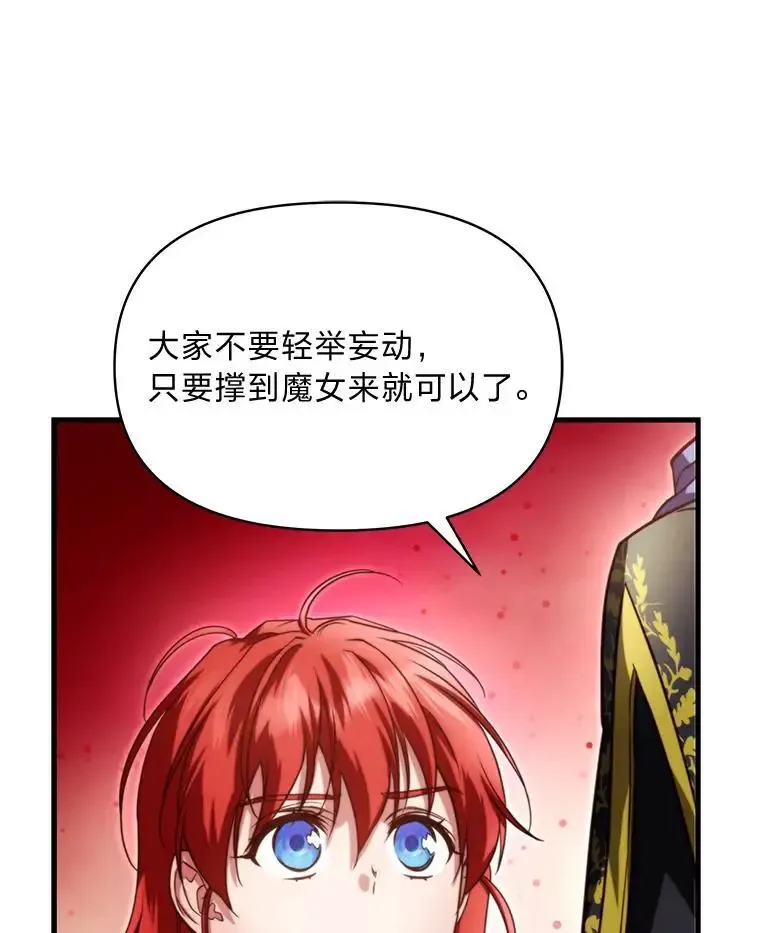 95.并肩作战 第34页