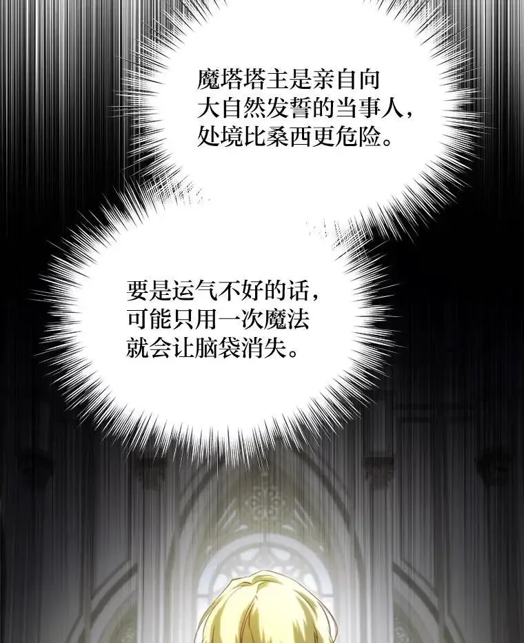 95.并肩作战 第36页