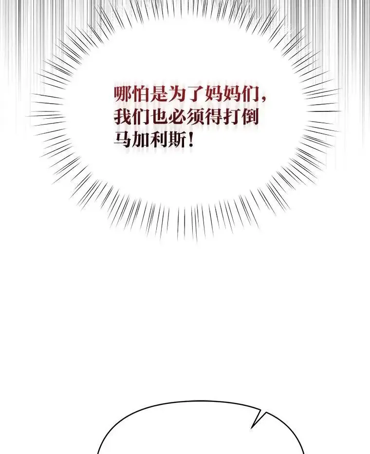95.并肩作战 第39页