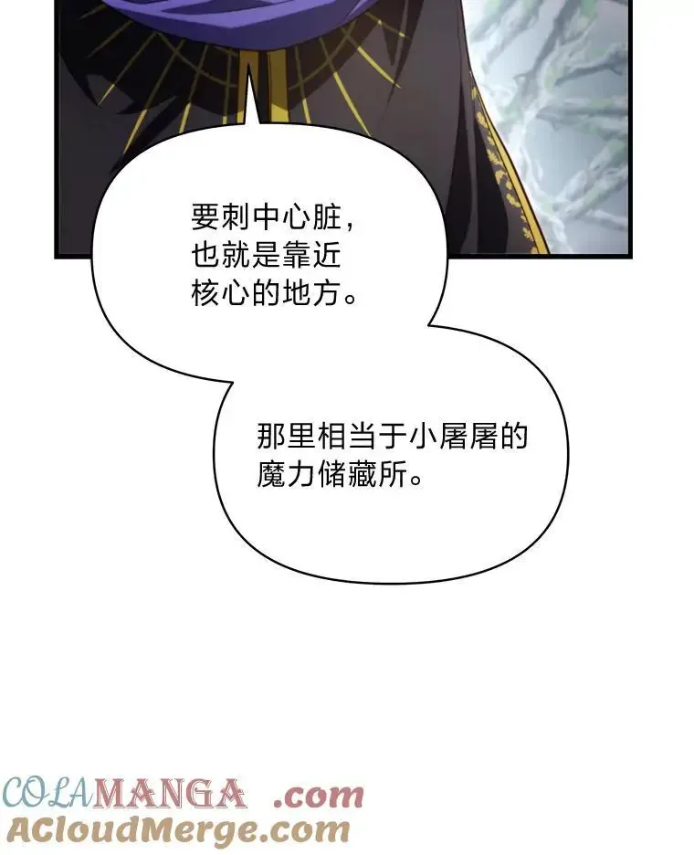 95.并肩作战 第41页