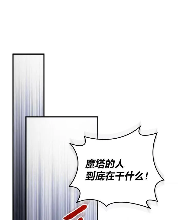 95.并肩作战 第48页