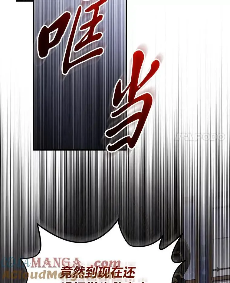95.并肩作战 第49页