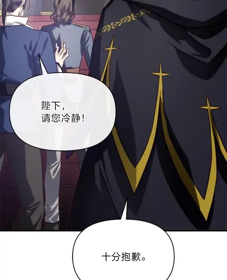 95.并肩作战 第51页