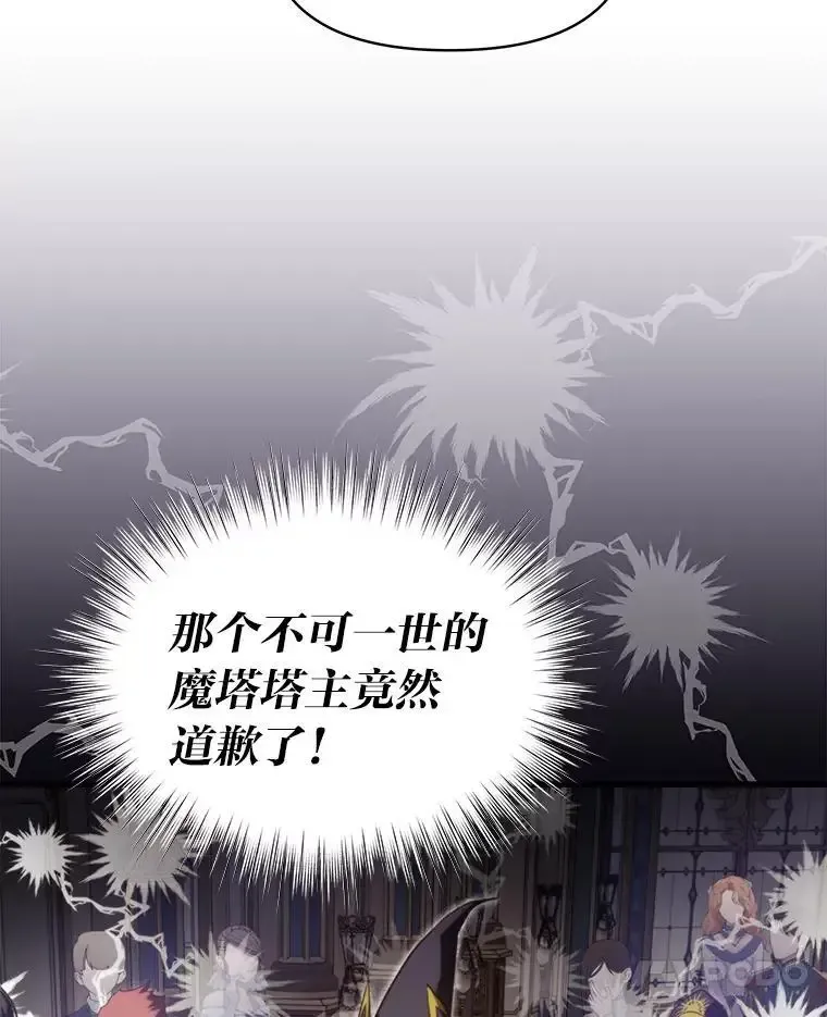 95.并肩作战 第52页