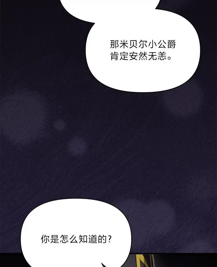 95.并肩作战 第54页