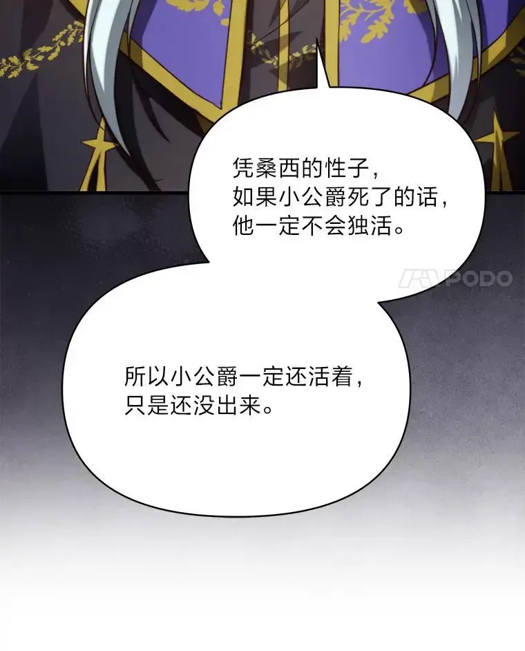 95.并肩作战 第56页