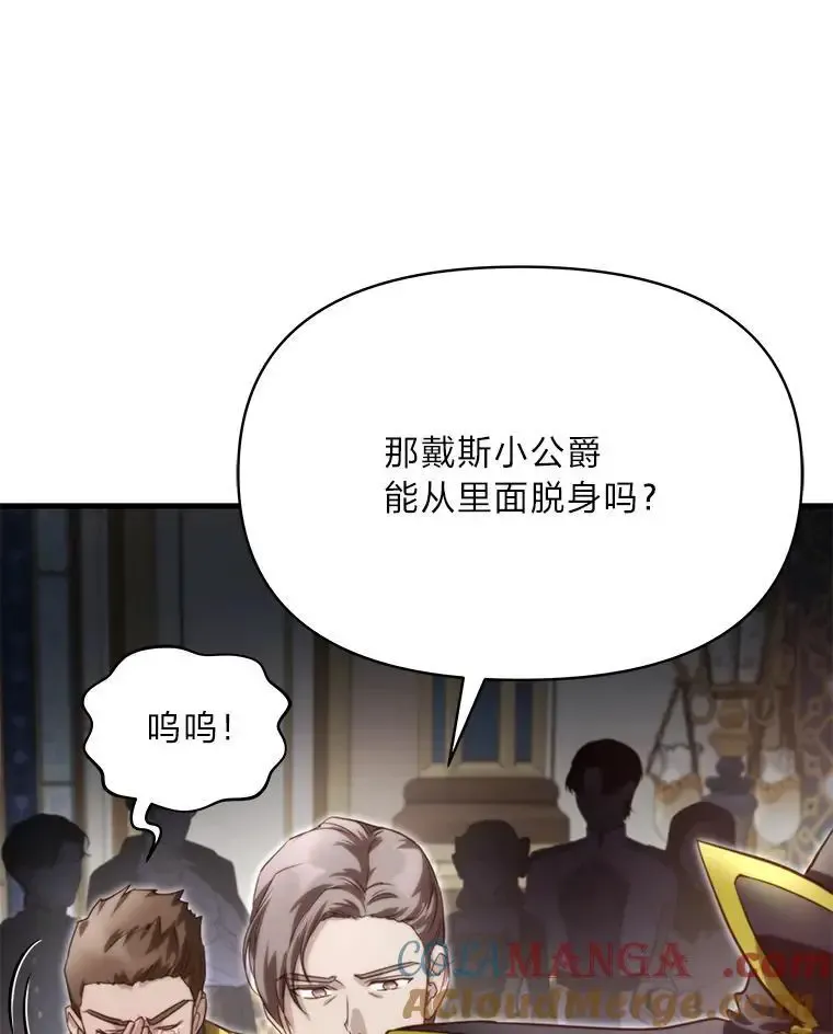 95.并肩作战 第57页