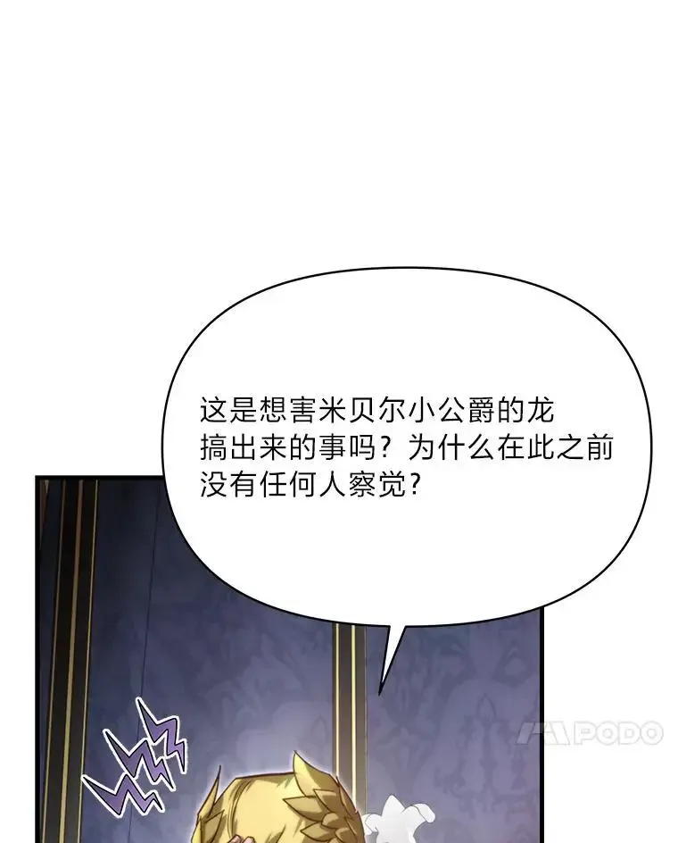 95.并肩作战 第59页