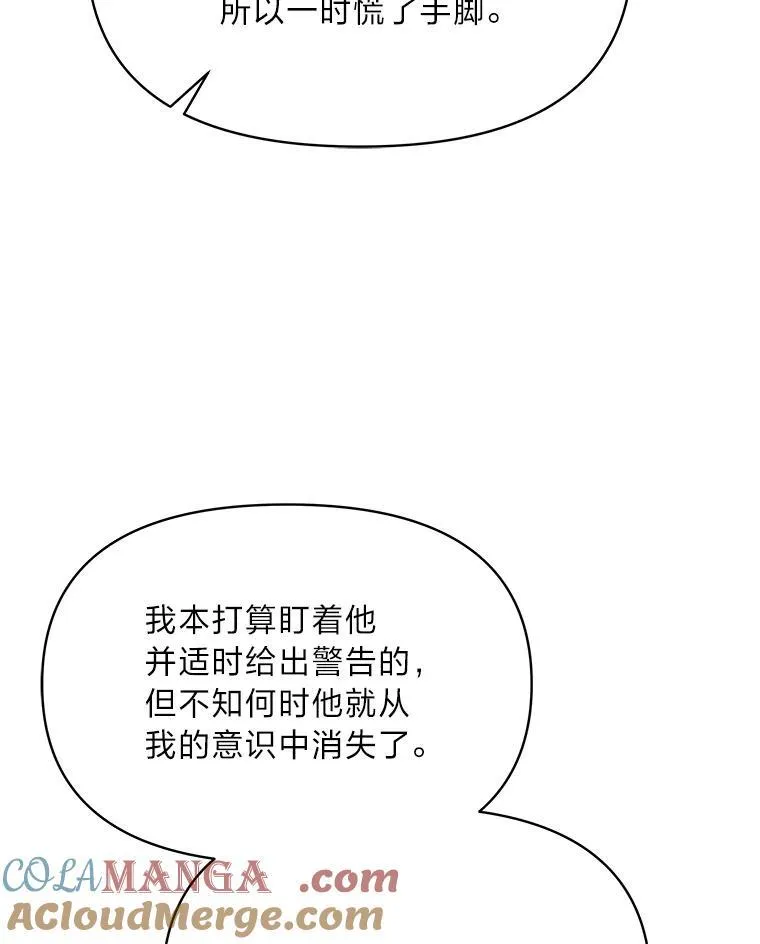 95.并肩作战 第61页