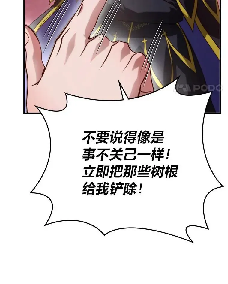 95.并肩作战 第63页