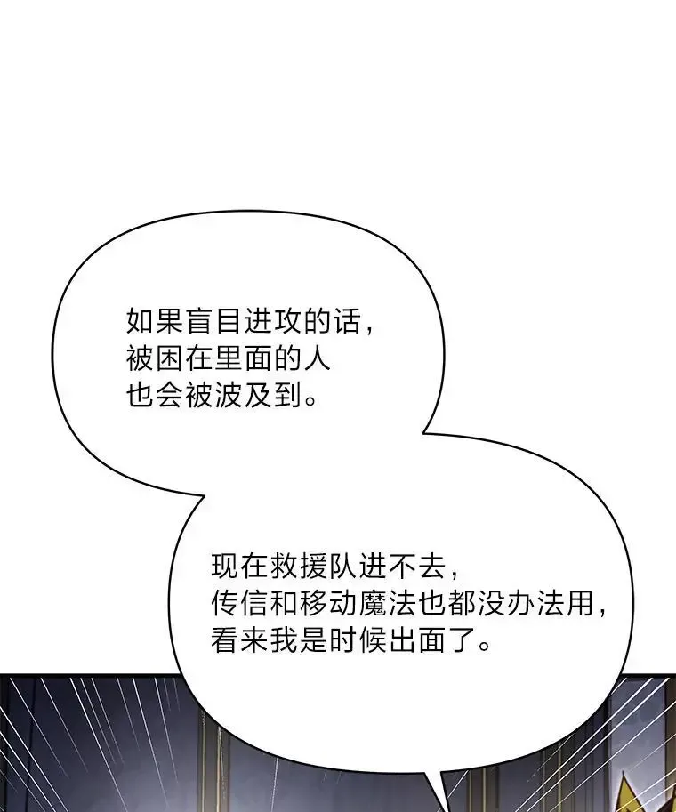 95.并肩作战 第64页
