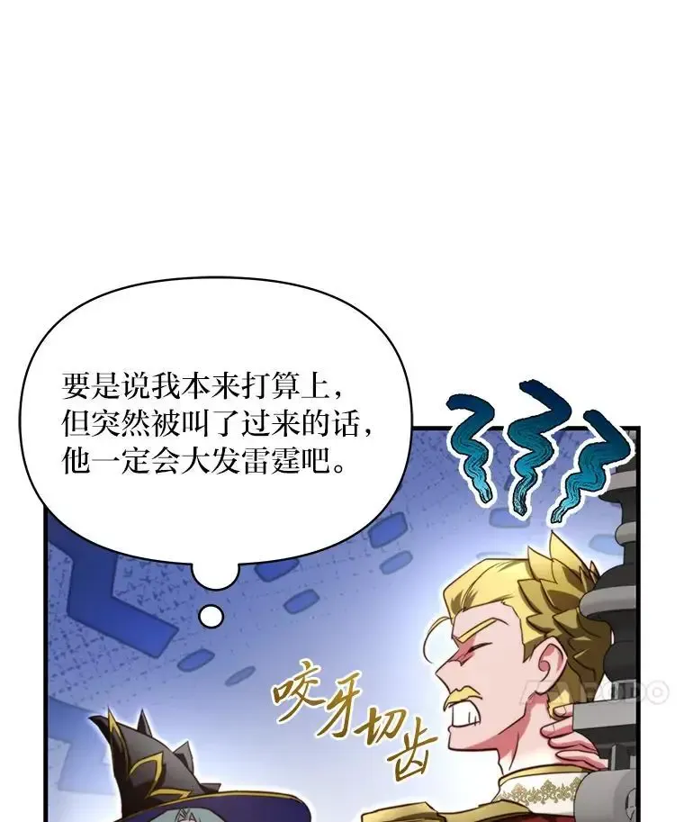 95.并肩作战 第66页