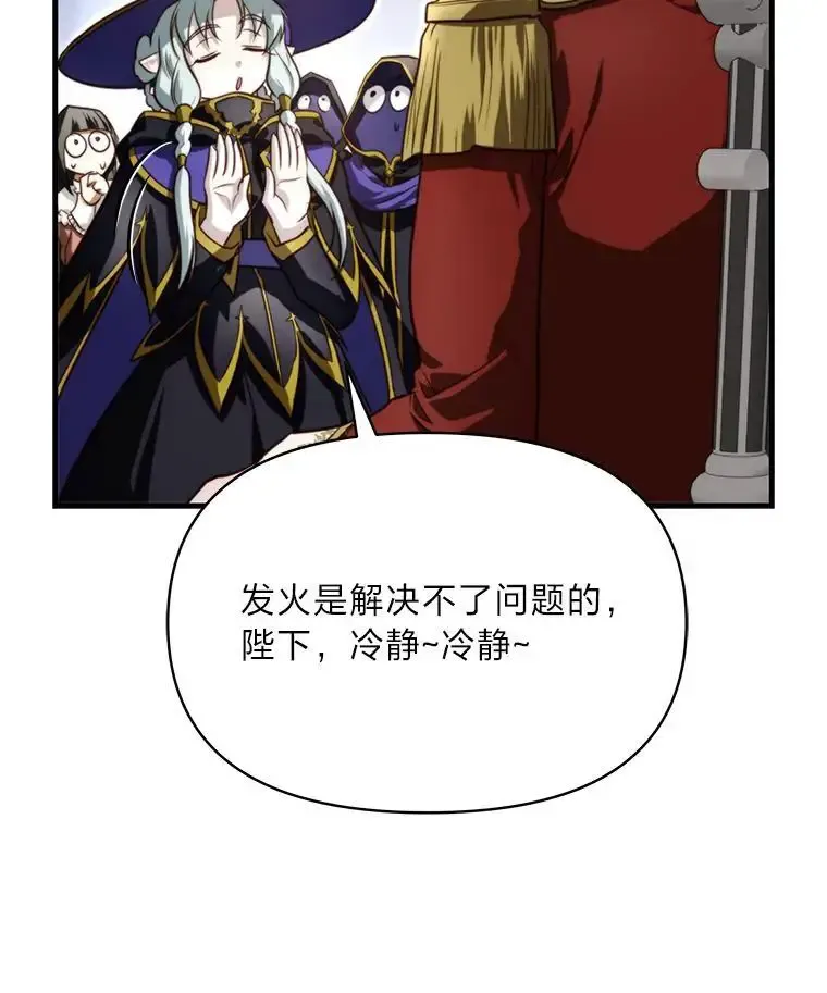 95.并肩作战 第67页