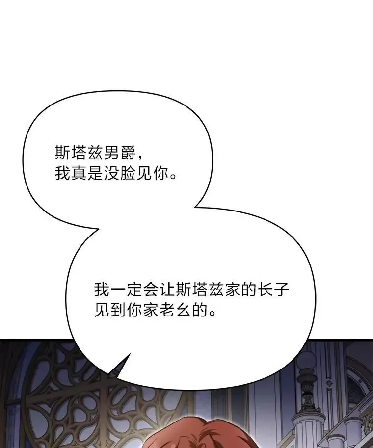 95.并肩作战 第68页