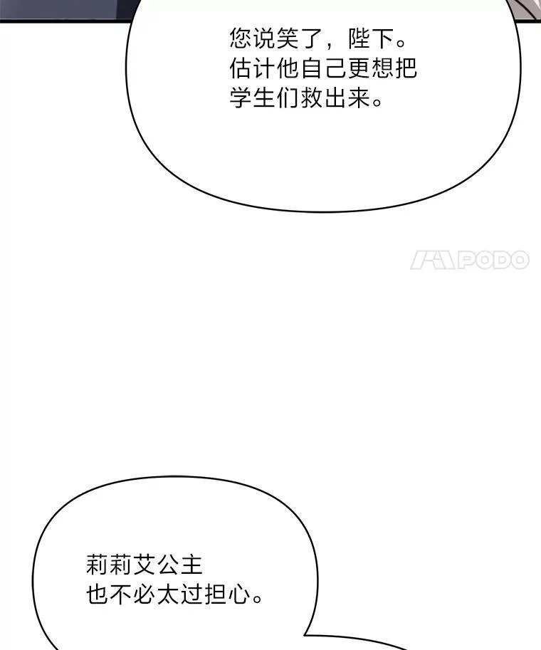 95.并肩作战 第70页