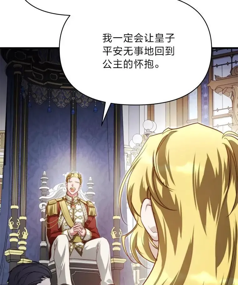 95.并肩作战 第71页