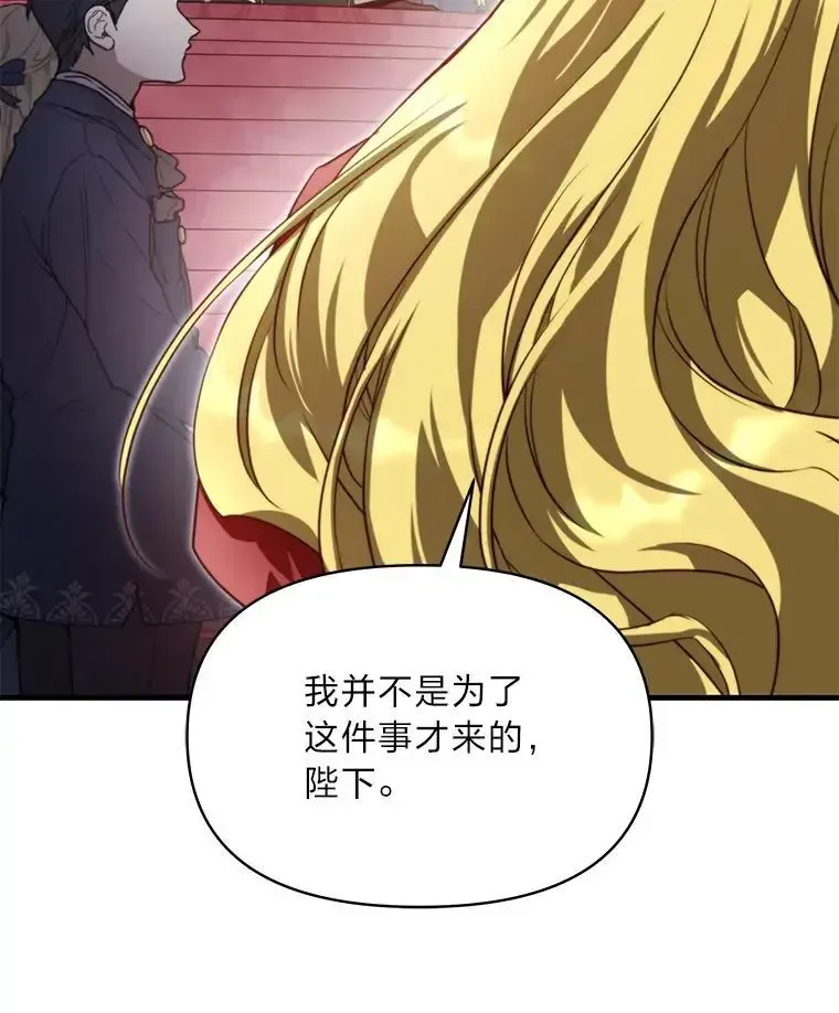 95.并肩作战 第72页