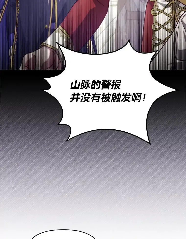 95.并肩作战 第79页