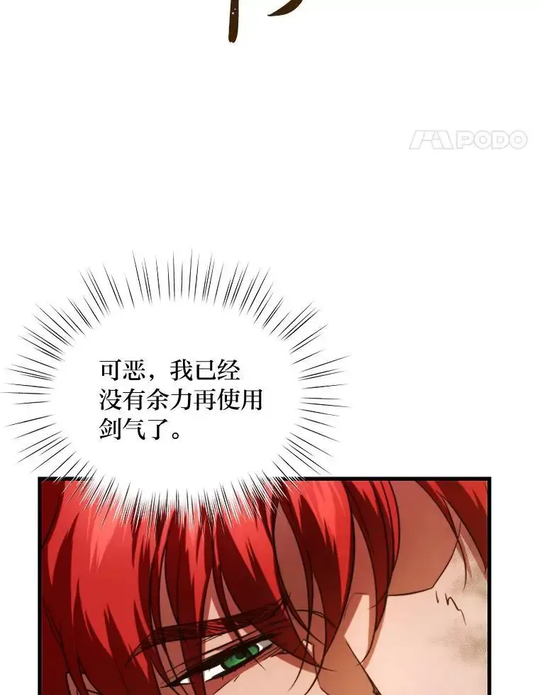 95.并肩作战 第87页